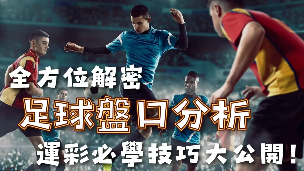 张之臻不敌,纳尔迪,多哈男单赛,世界杯下注,2026世界杯,下注策略,赔率分析,最佳平台