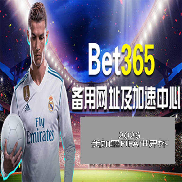 朱婷穿定制,服装展超模,气质,世界杯下注,2026世界杯,下注策略,赔率分析,最佳平台