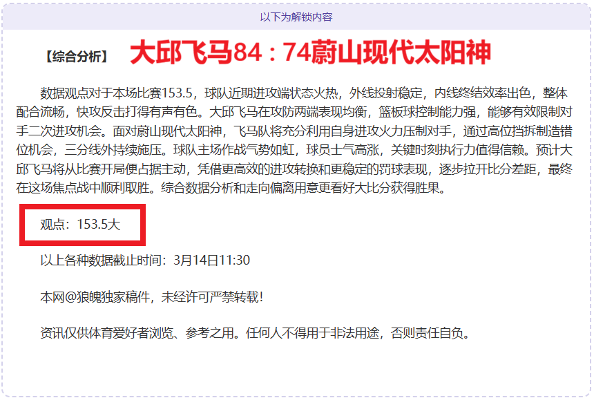 激战正酣,土超六胜四,一场决定士,世界杯下注,2026世界杯,下注策略,赔率分析,最佳平台