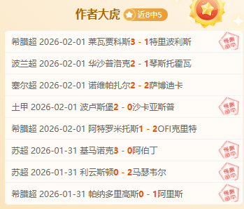 独家推荐,荷乙精彩对,埃因,世界杯下注,2026世界杯,下注策略,赔率分析,最佳平台