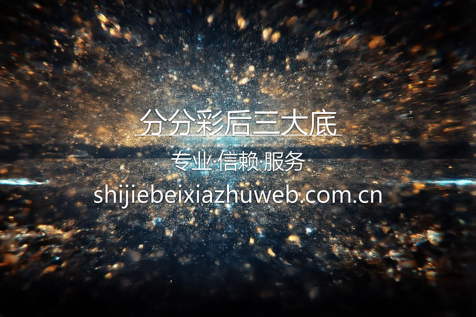 分分彩后三大底移动端界面与体育品牌空间展示