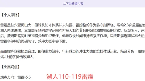 北汽男篮止住连败势头，以104-86击败深圳马可波罗男篮
